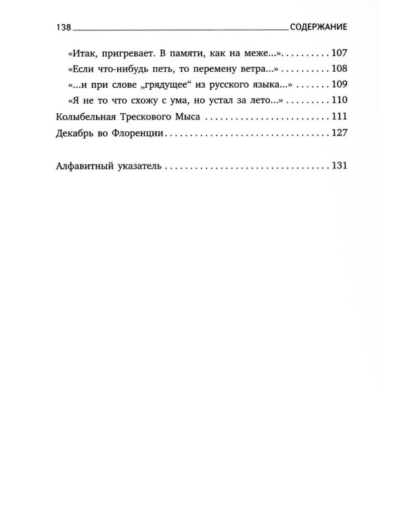 Иосиф Бродский. Три первые книги стихов (комплект из 3-х книг)