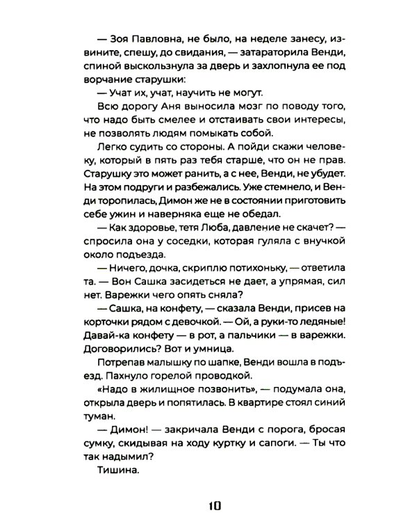 Цифровое сердце