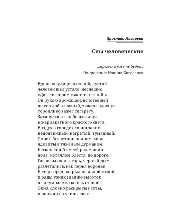 Время близко...