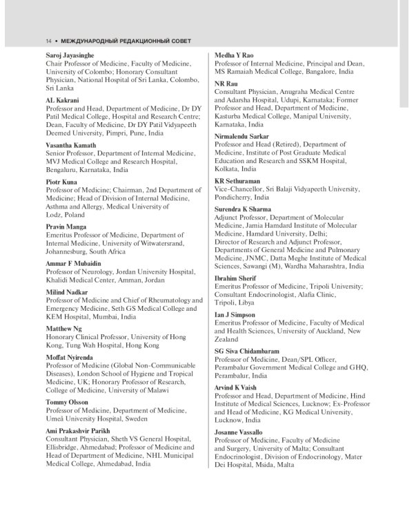 Внутренние болезни по Дэвидсону: В 5 т. Т. 4. Неврология. Психиатрия. Офтальмология. Инсульт. 2-е изд