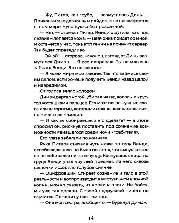 Цифровое сердце