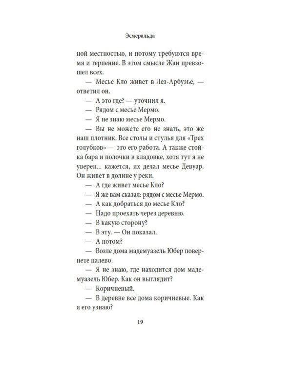 Выдать маму замуж: рассказы