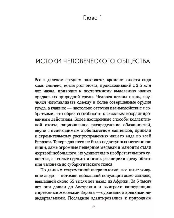 Эра Профицита