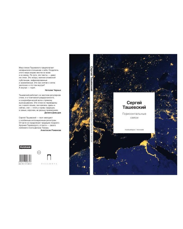 Горизонтальные связи