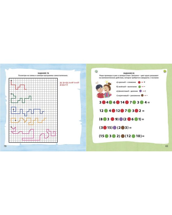 Альбом для развития мозга от нейропсихолога