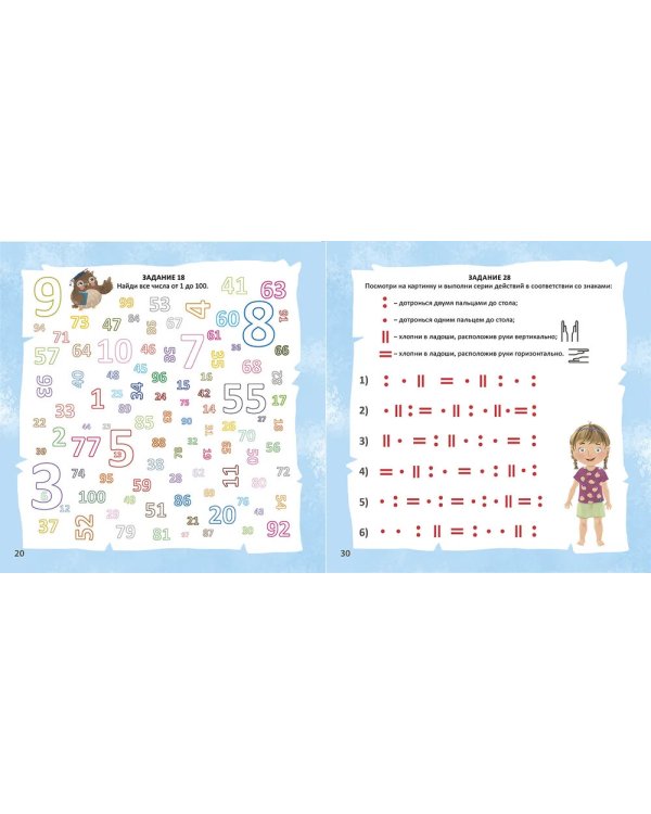 Альбом для развития мозга от нейропсихолога