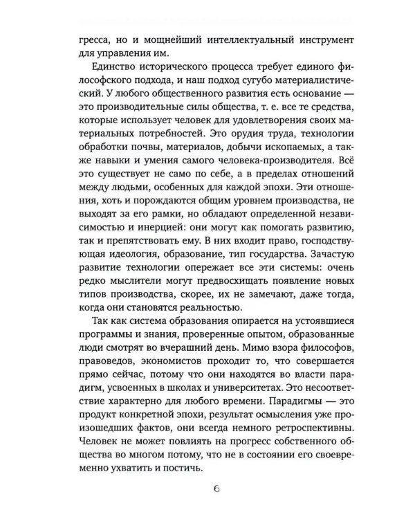 Эра Профицита