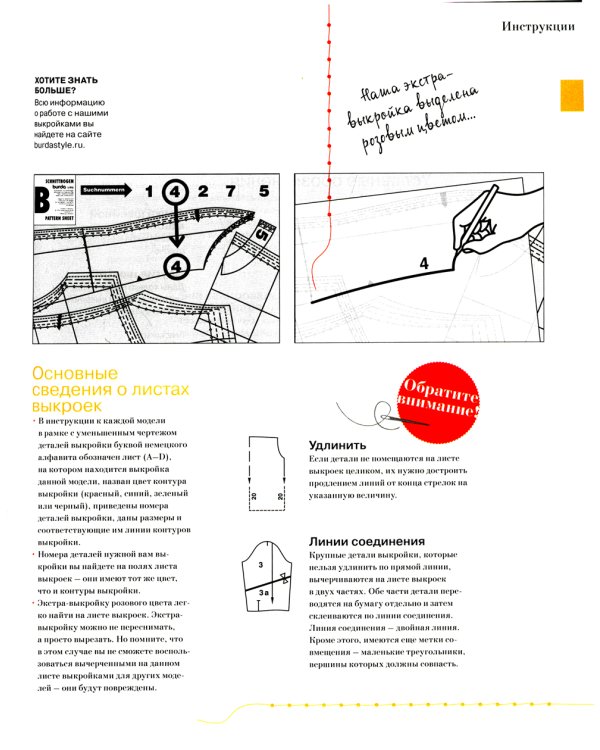 Burda. Шитье шаг за шагом: Ч. 1, 2 + Блокнот для творческих идей (комплект из 3-х книг)