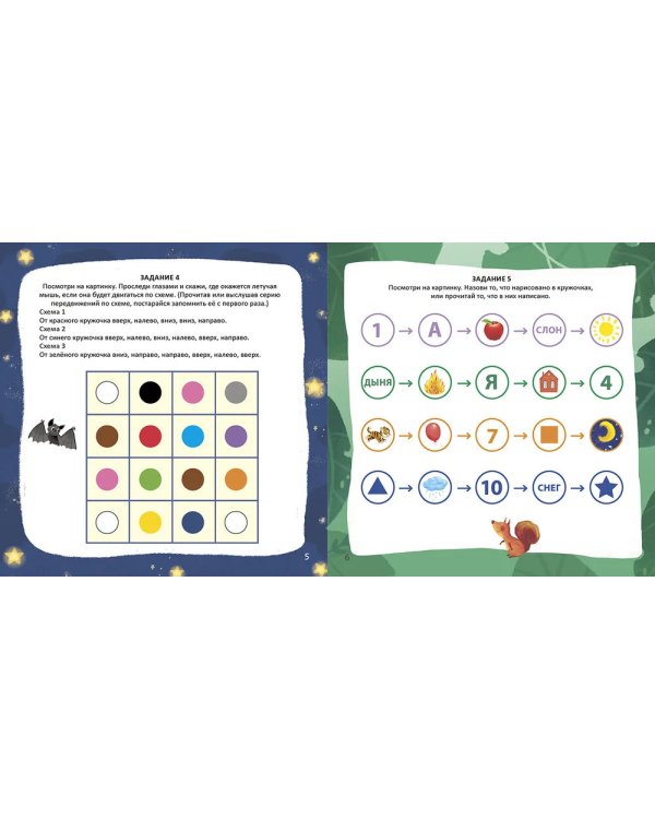 Альбом для развития мозга от нейропсихолога