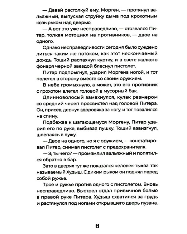 Цифровое сердце