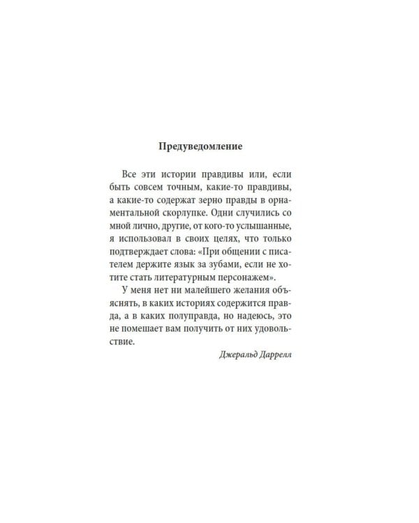 Выдать маму замуж: рассказы