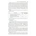 Бухгалтерский учет и анализ. Сборник задач: Учебное пособие