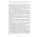 От Садового кольца до границ Москвы. История окраин, шедевры зодчества, памятные места, людские судьбы