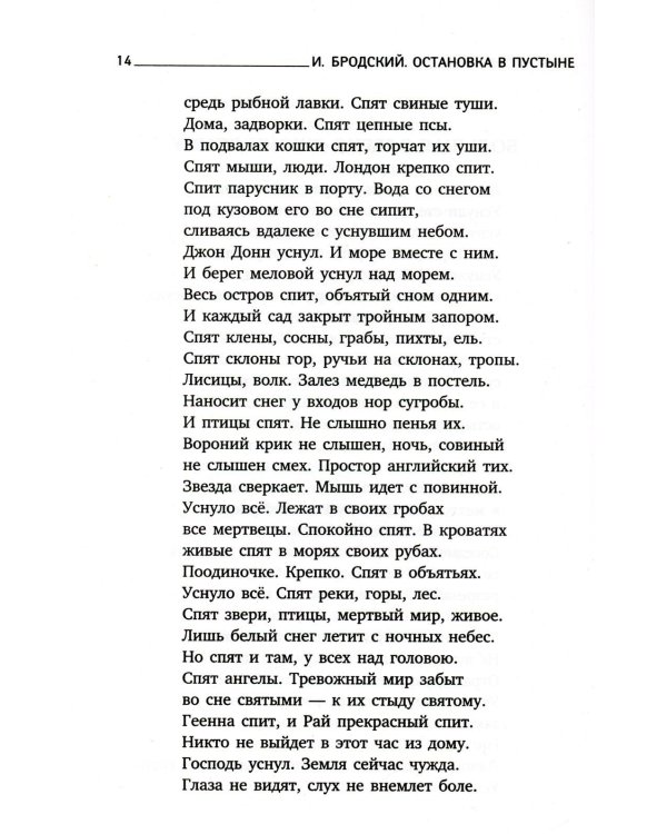 Иосиф Бродский. Три первые книги стихов (комплект из 3-х книг)