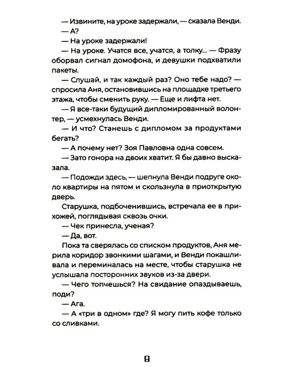 Цифровое сердце