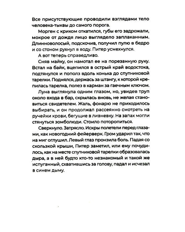 Цифровое сердце