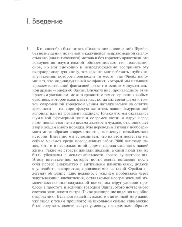 Символы трансформации. 2-е изд