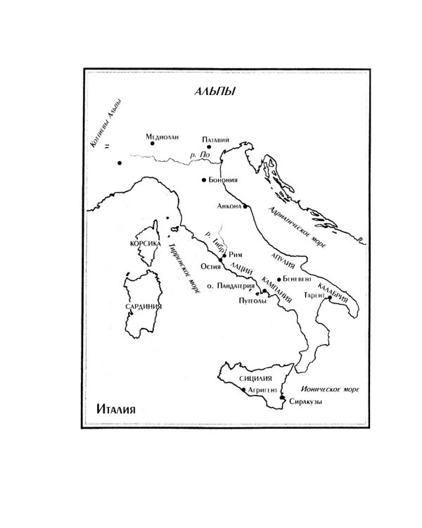 Нерон. Владыка земного ада