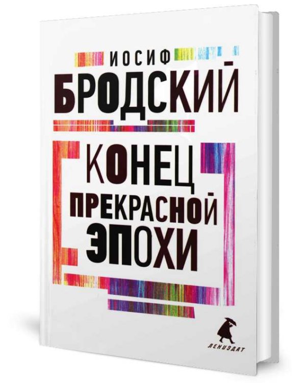Иосиф Бродский. Три первые книги стихов (комплект из 3-х книг)