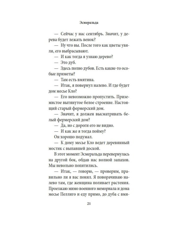 Выдать маму замуж: рассказы