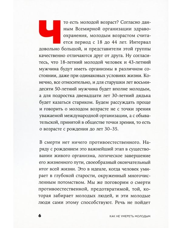 Как не умереть молодым: Судмедэксперт о смерти, которой можно избежать