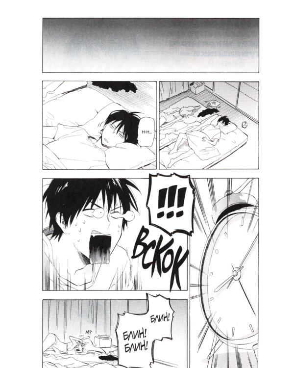 ТораДора. Т. 4