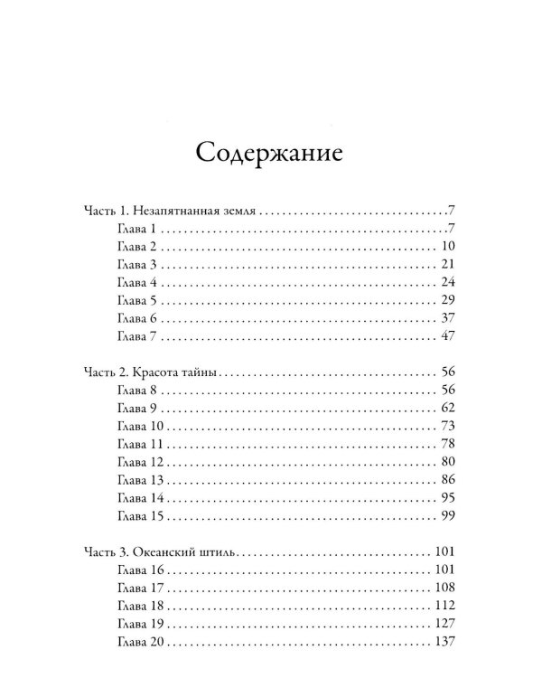 Озеро призраков