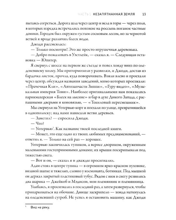 Озеро призраков