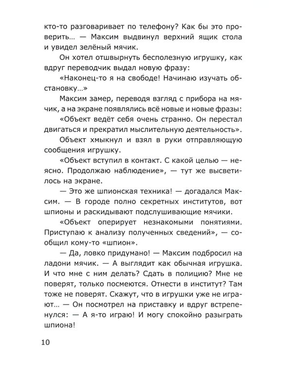 Катились Шарик с Колобком…