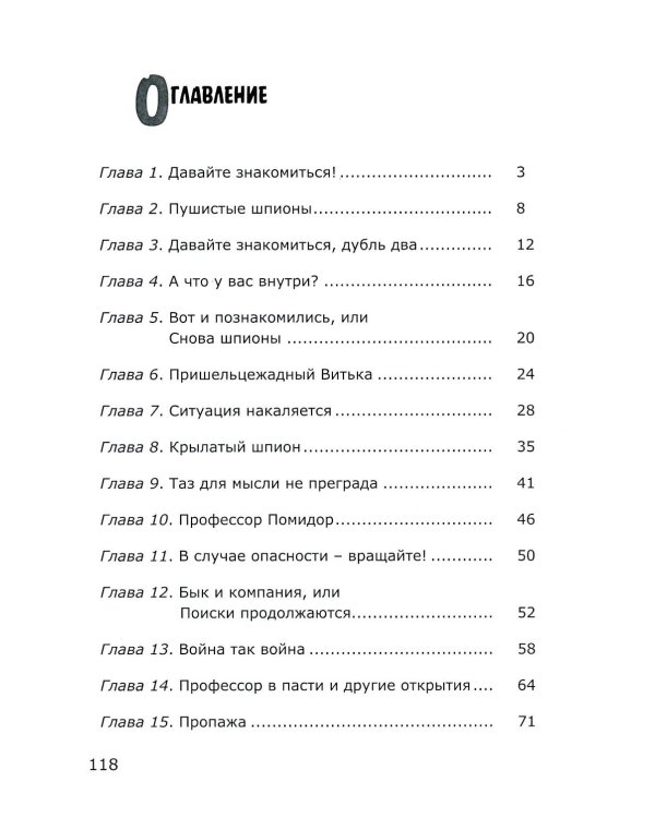 Катились Шарик с Колобком…