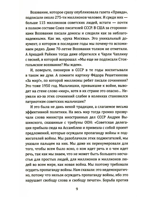 Политика и политики ХХ века. Схватка сверхдержав