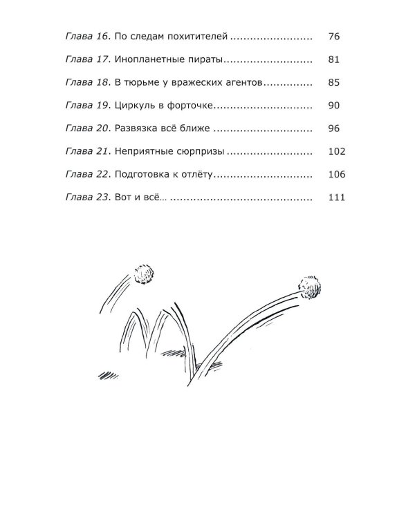 Катились Шарик с Колобком…
