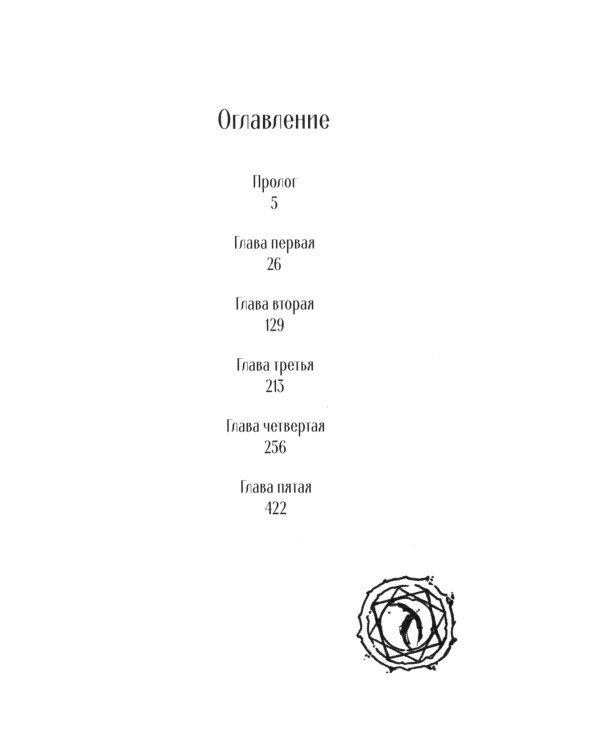 Аддикт. Книга 1