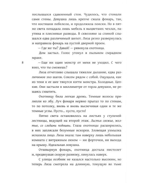 Аддикт. Книга 1