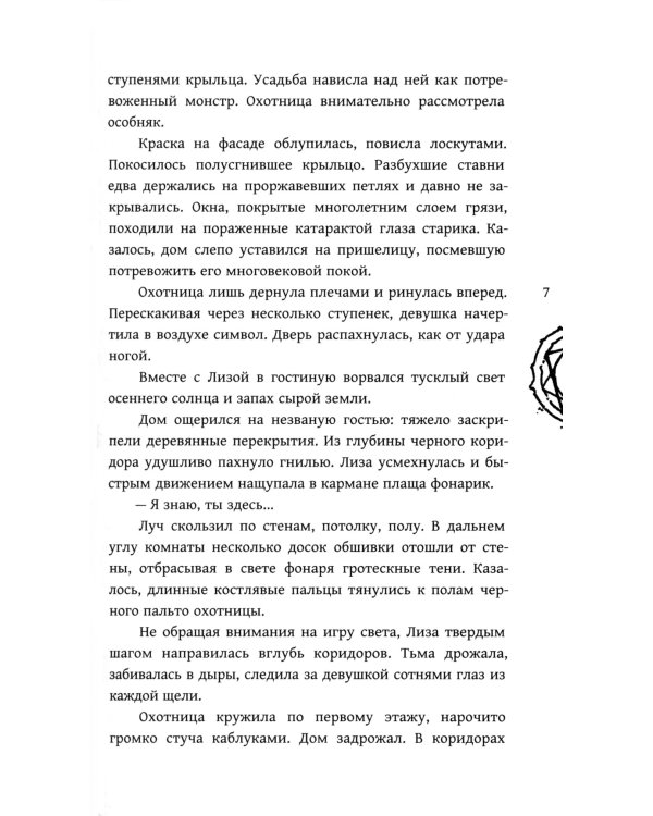 Аддикт. Книга 1