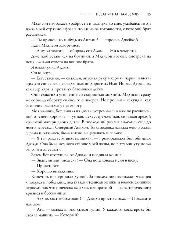 Озеро призраков