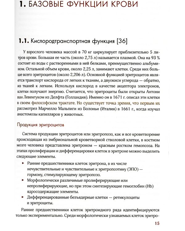 Гиперкоагуляция