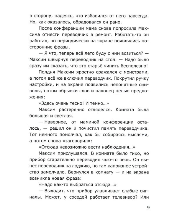 Катились Шарик с Колобком…