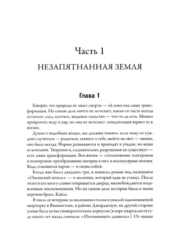 Озеро призраков