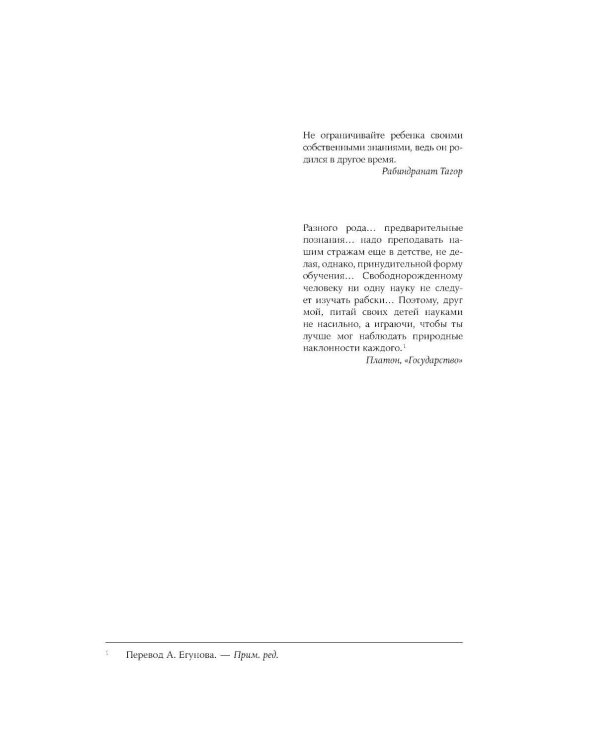 Весь мир - школа. Преобразованное образование