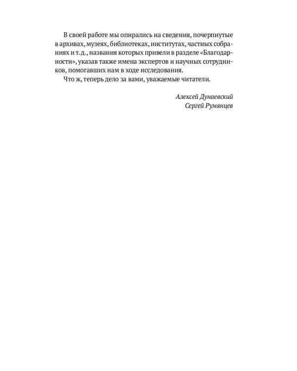 Блокадный футбол: история легендарных матчей