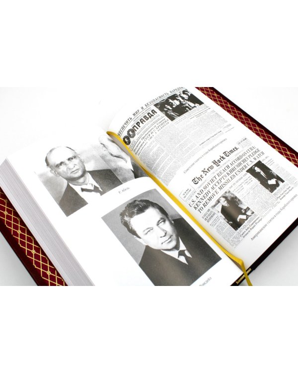 История службы государственной безопасности. В 2 кн.: От Александра I до Сталина; От Хрущева до Путина