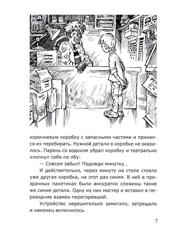 Катились Шарик с Колобком…