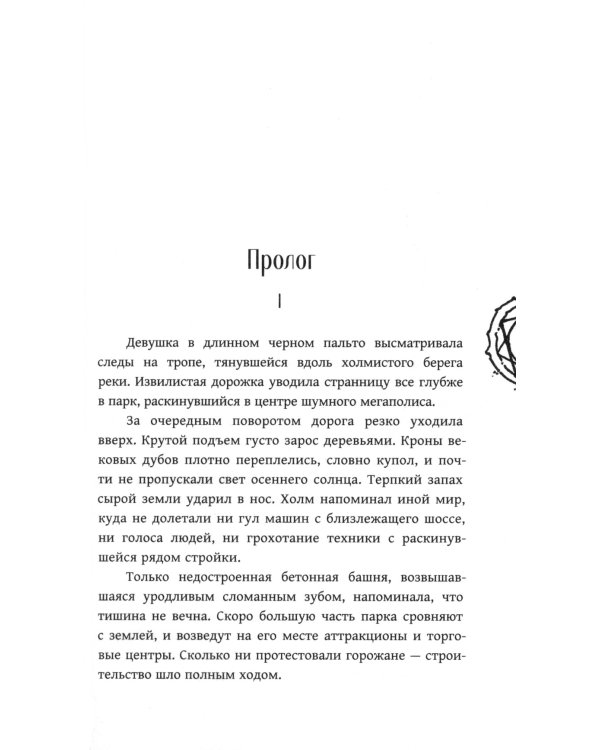 Аддикт. Книга 1