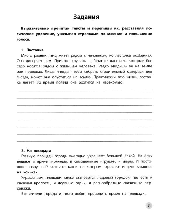 Читательская грамотность. 2 класс