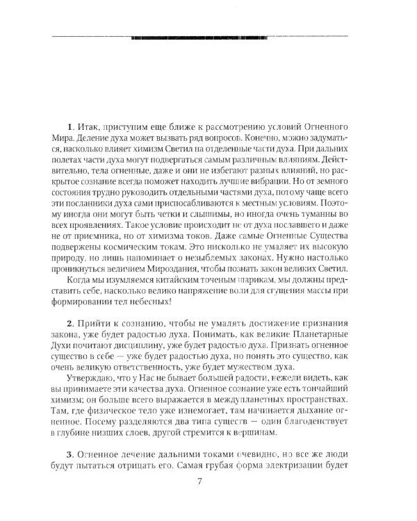 Учение Живой Этики. Т. 4. Кн. 10, 11, 12, 13