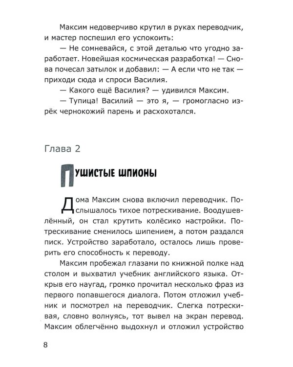 Катились Шарик с Колобком…