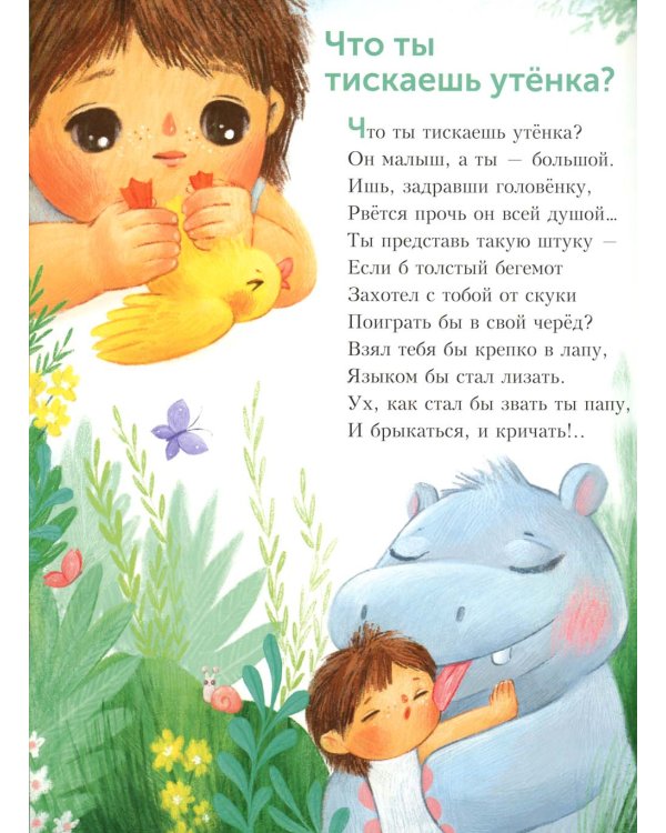 Разве не чудо?: стихи русских поэтов