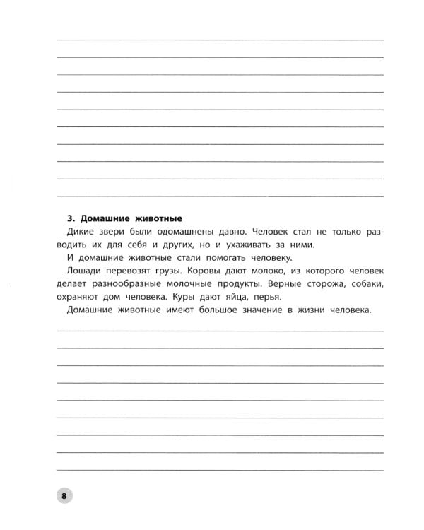 Читательская грамотность. 2 класс