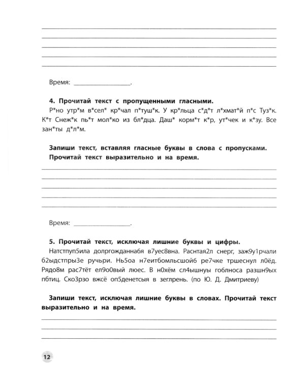 Читательская грамотность. 2 класс